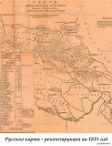 Русская карта 1833 года